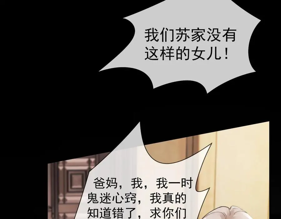 第62话 瓷瓷不再伪装，惊艳众人14