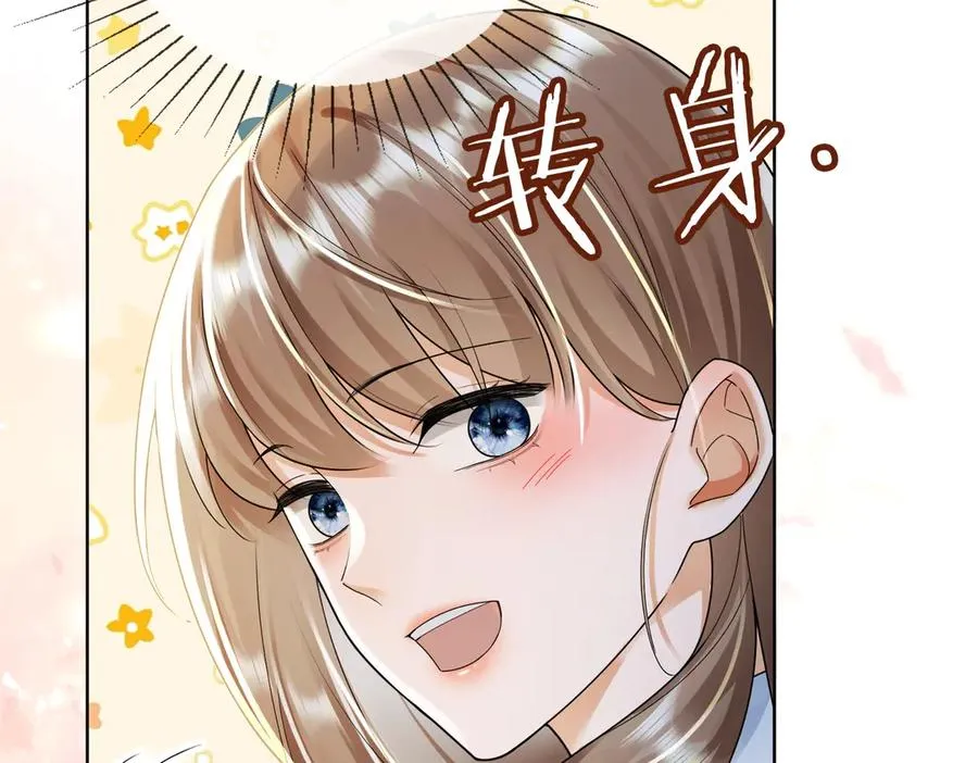 第60话 车内调情6