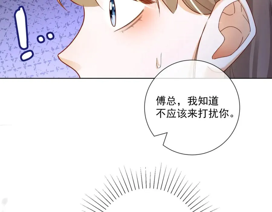 第60话 车内调情89