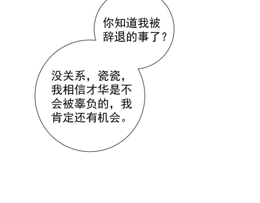 第61话 瓷瓷捧杀苏千柔65