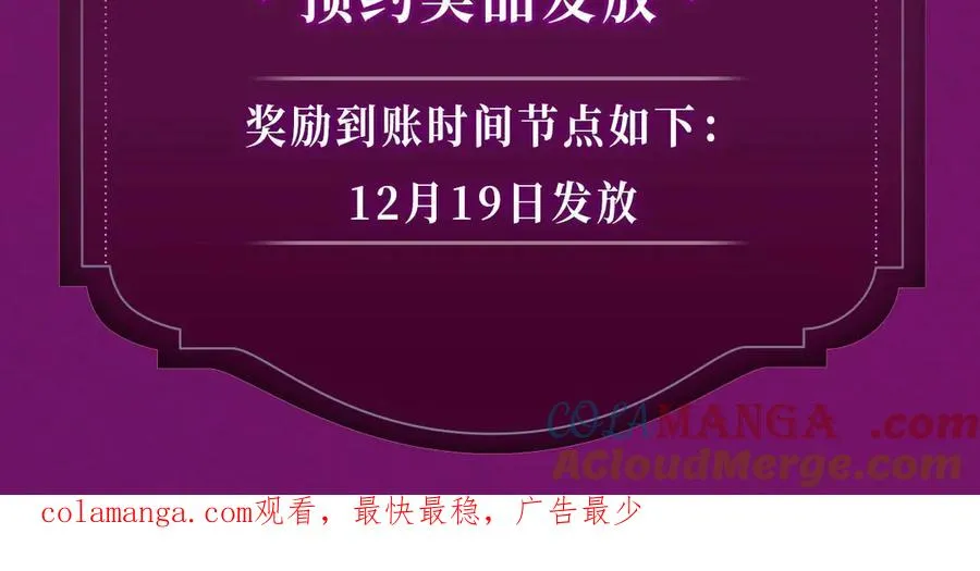 特典预热：温泉共浴 一室旖旎 烟花下的誓言16