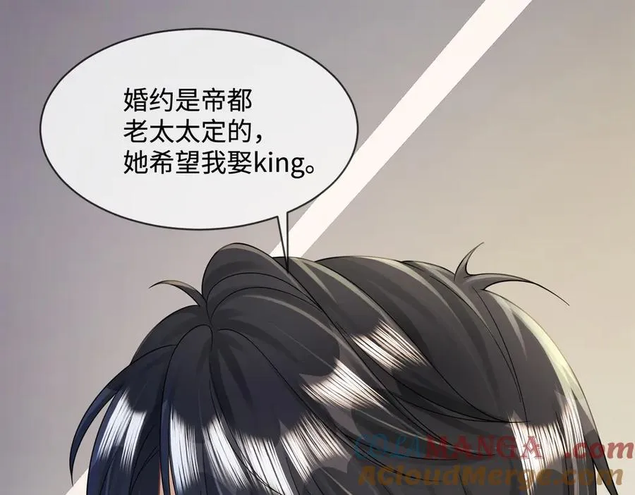 第61话 瓷瓷捧杀苏千柔32