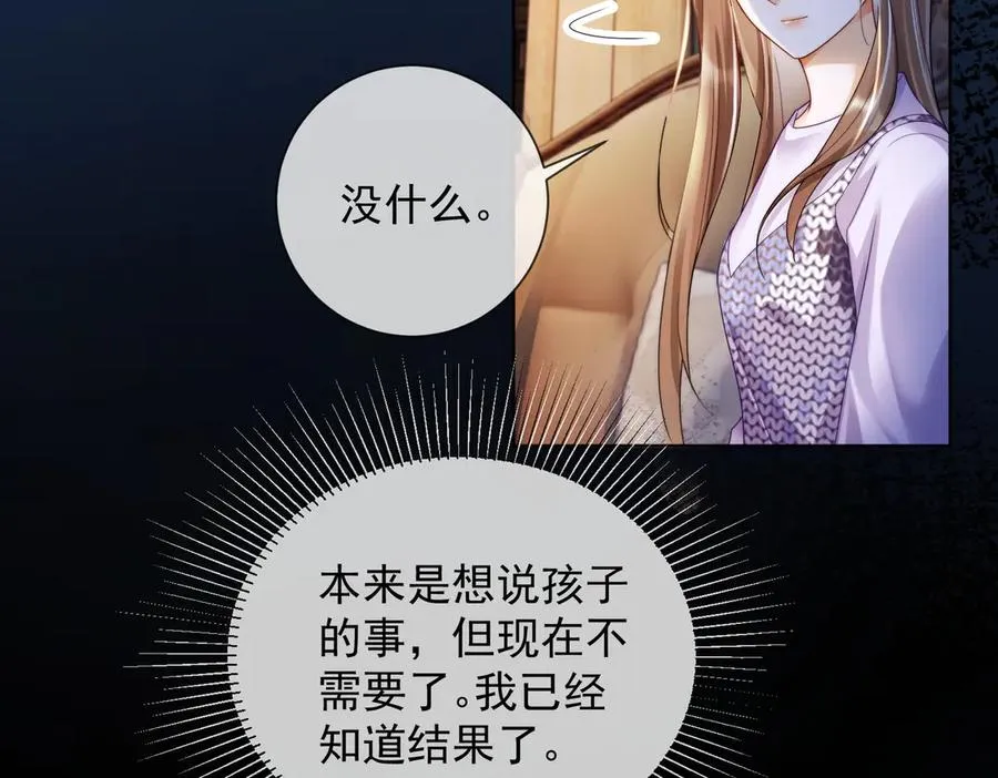 第64话 怀孕67