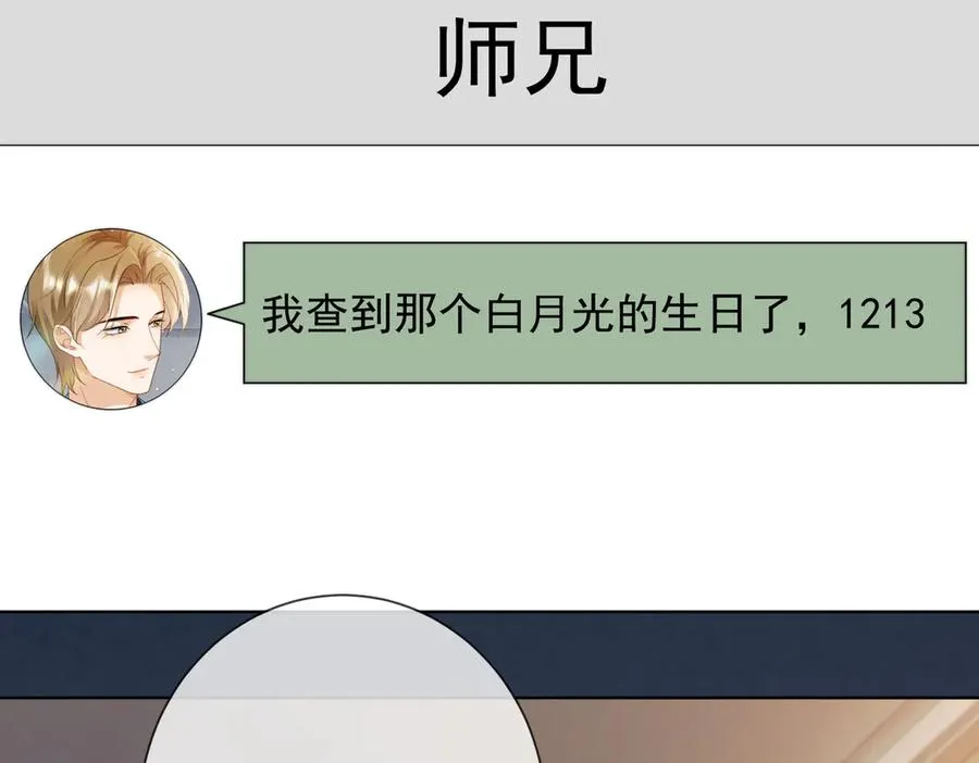第63话 我就是king！99