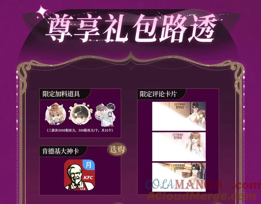 特典预热：温泉共浴 一室旖旎 烟花下的誓言12