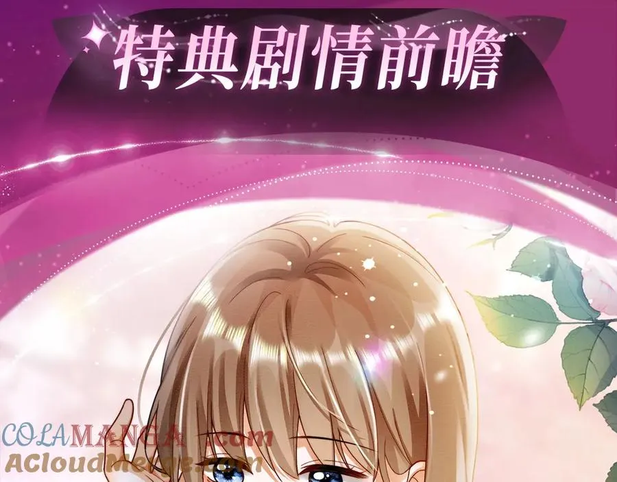 特典公开：温泉共浴 见证城瓷CP烟花下的誓言~2