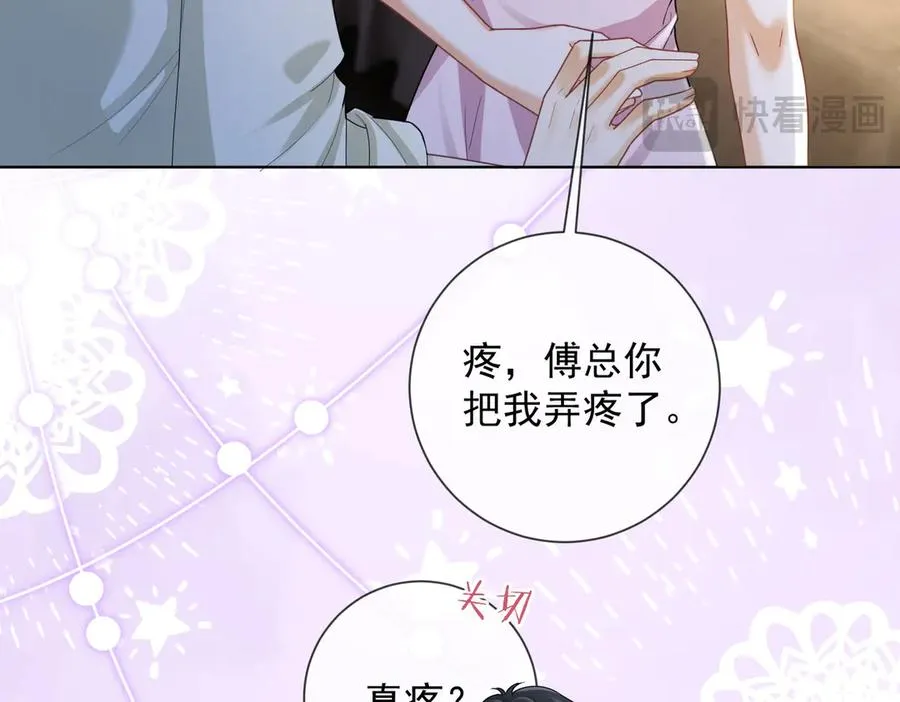第61话 瓷瓷捧杀苏千柔46