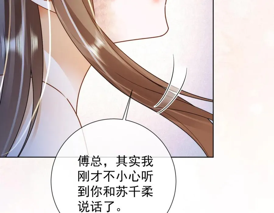 第61话 瓷瓷捧杀苏千柔26