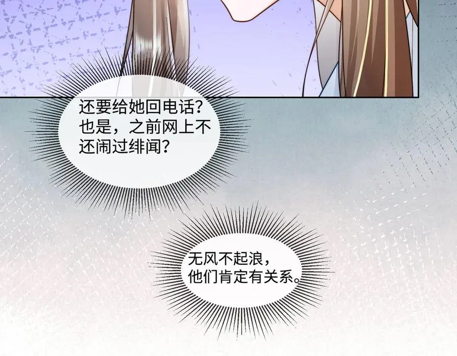第60话 车内调情42