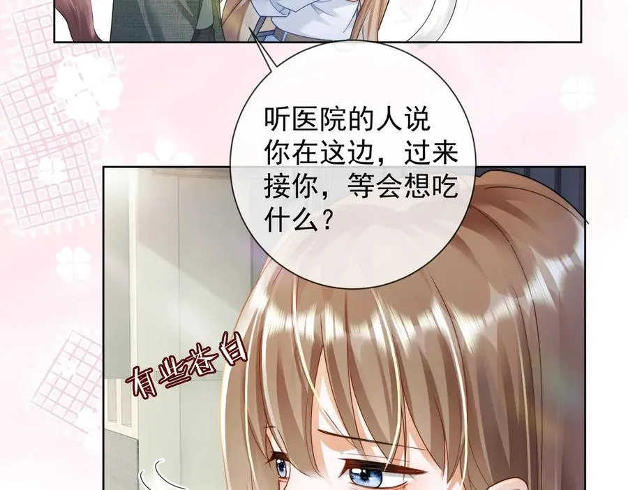 第60话 车内调情15