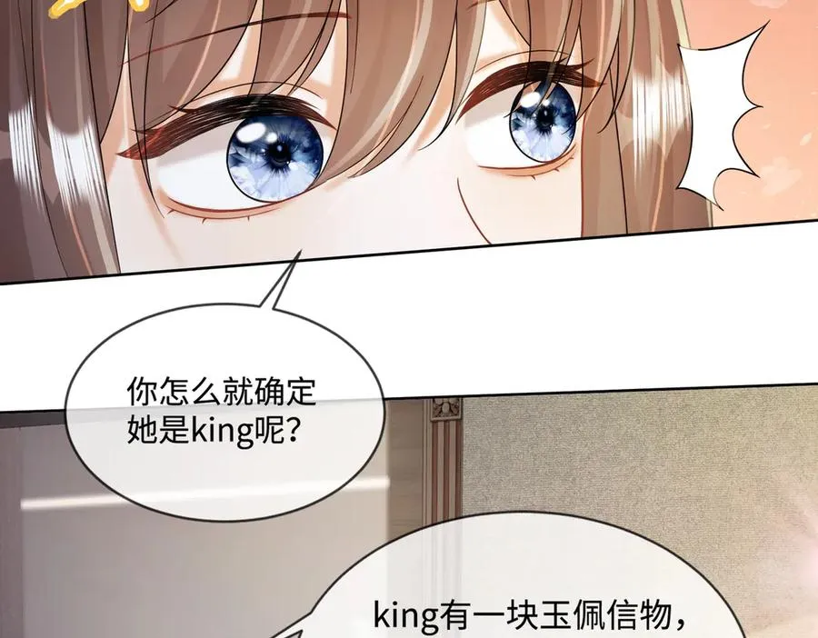 第61话 瓷瓷捧杀苏千柔35