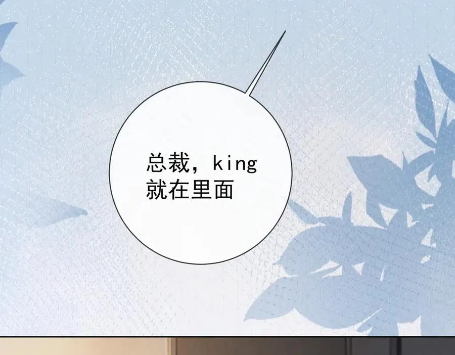 第63话 我就是king！81