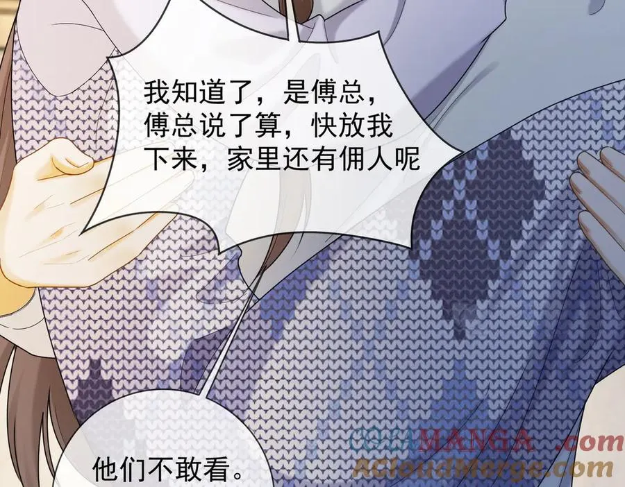 第62话 瓷瓷不再伪装，惊艳众人88