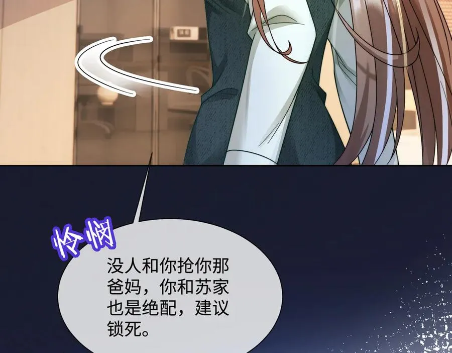 第61话 瓷瓷捧杀苏千柔74