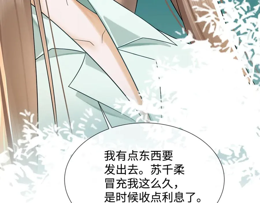 第61话 瓷瓷捧杀苏千柔85