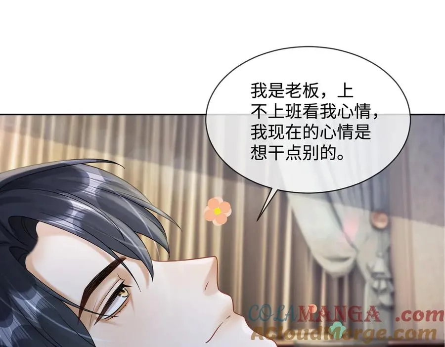 第61话 瓷瓷捧杀苏千柔52
