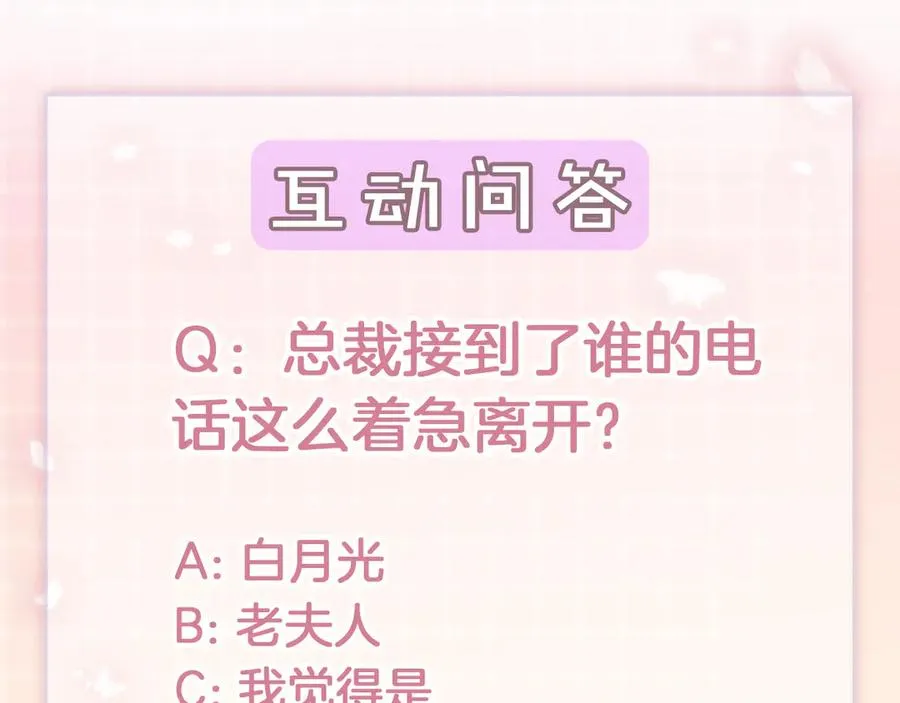 第63话 我就是king！110