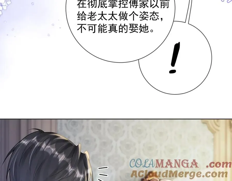 第61话 瓷瓷捧杀苏千柔44