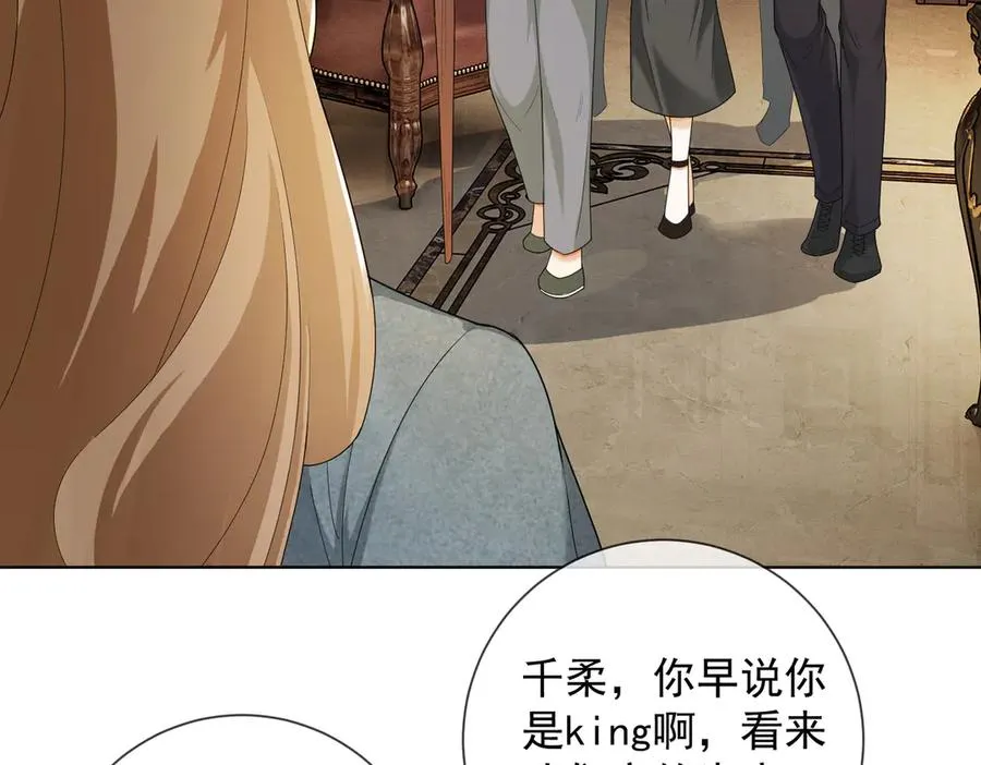 第61话 瓷瓷捧杀苏千柔93