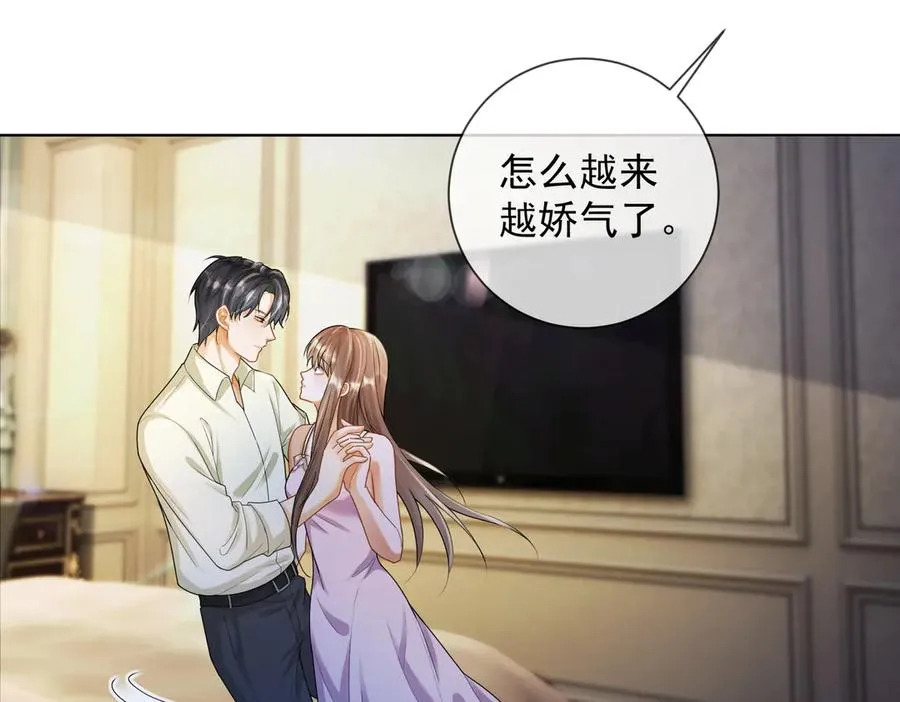 第61话 瓷瓷捧杀苏千柔49