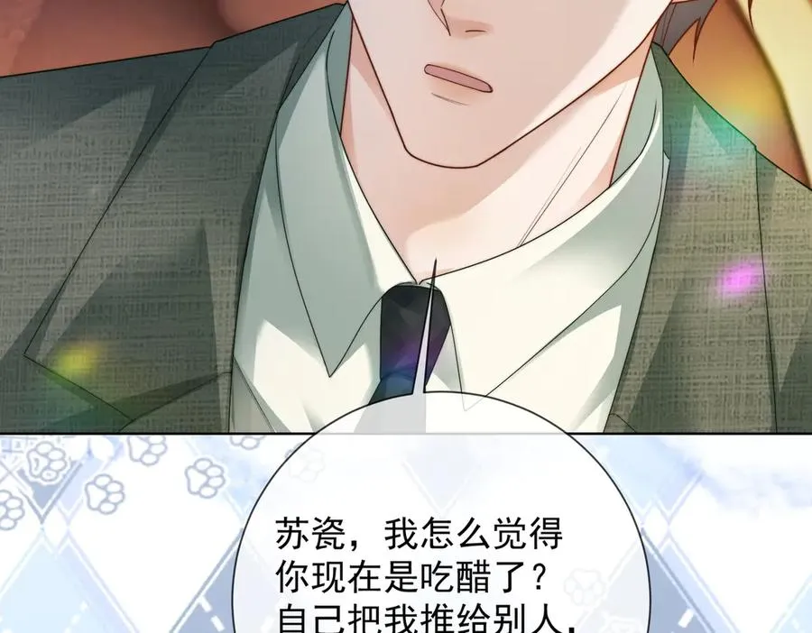 第60话 车内调情65