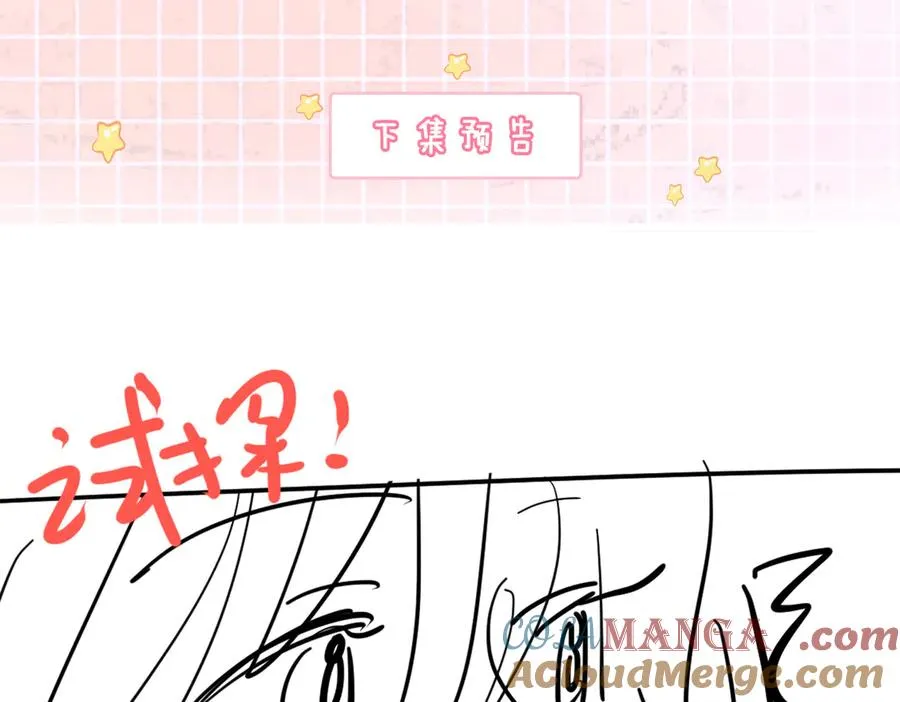 第60话 车内调情96