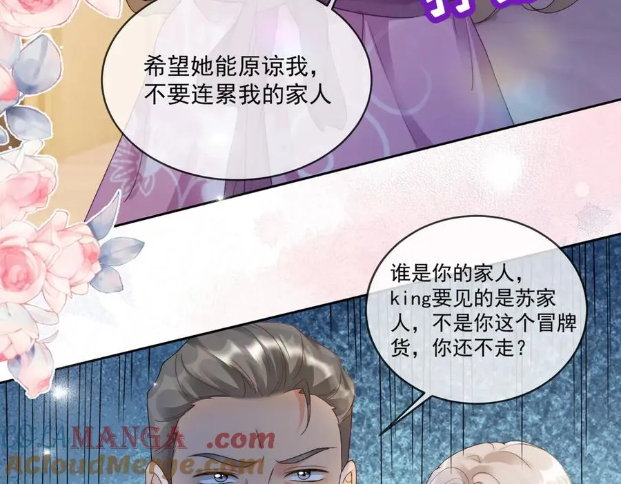 第63话 我就是king！8