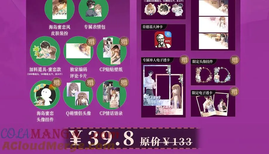 特典公开：温泉共浴 见证城瓷CP烟花下的誓言~12