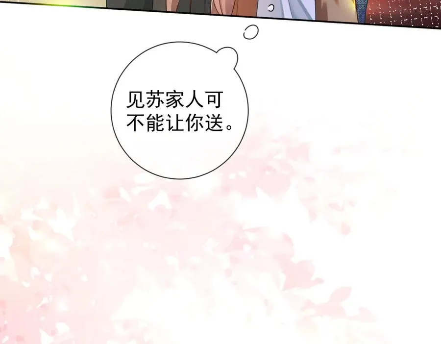第62话 瓷瓷不再伪装，惊艳众人99