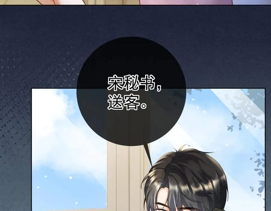 第61话 瓷瓷捧杀苏千柔9