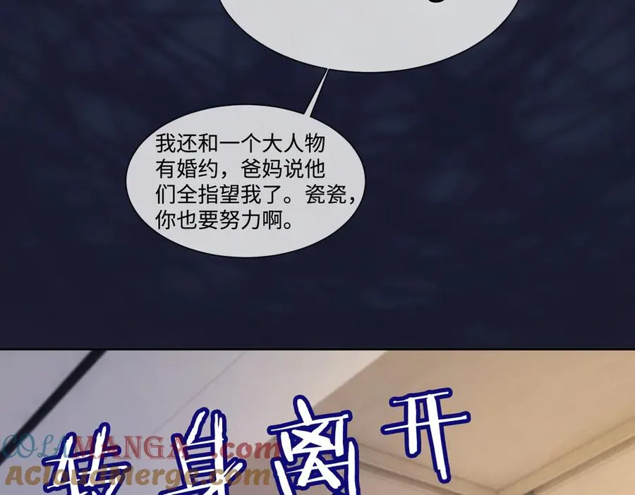 第61话 瓷瓷捧杀苏千柔72
