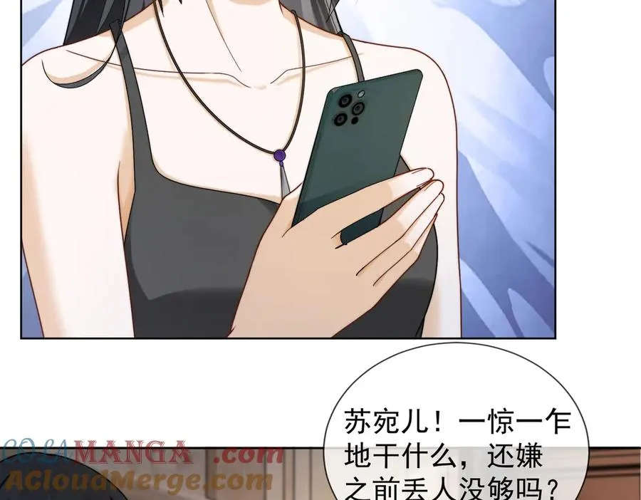 第61话 瓷瓷捧杀苏千柔100