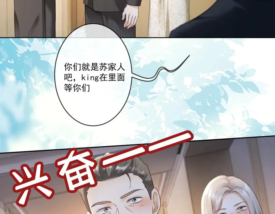 第63话 我就是king！13