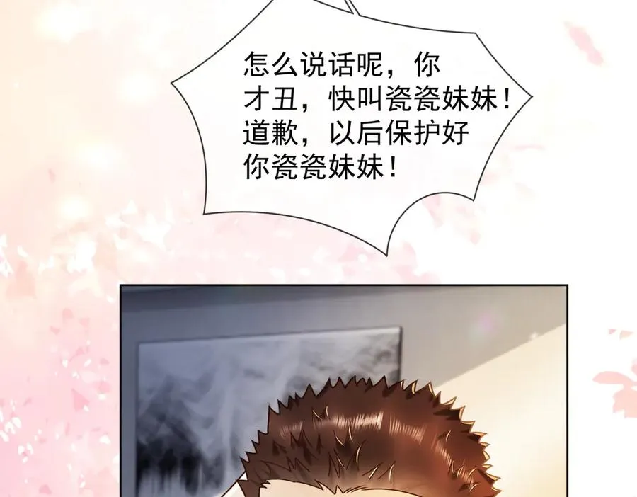 第62话 瓷瓷不再伪装，惊艳众人51