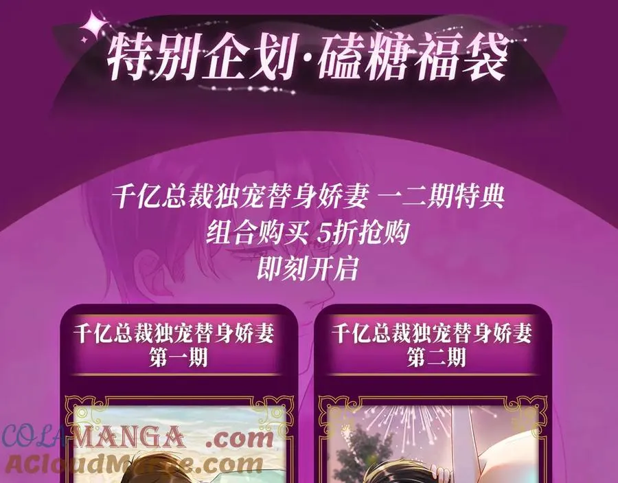 特典公开：温泉共浴 见证城瓷CP烟花下的誓言~10