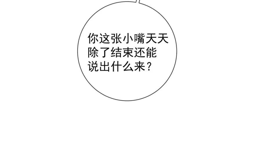 第61话 瓷瓷捧杀苏千柔31