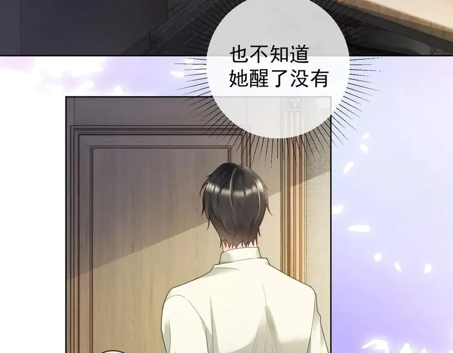 第61话 瓷瓷捧杀苏千柔17