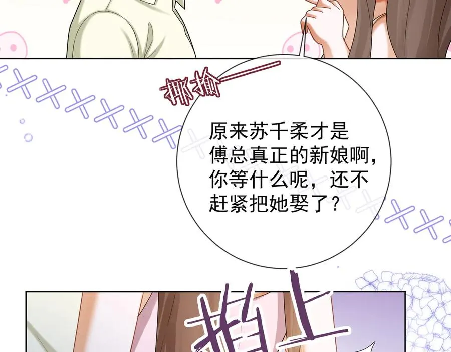 第61话 瓷瓷捧杀苏千柔42