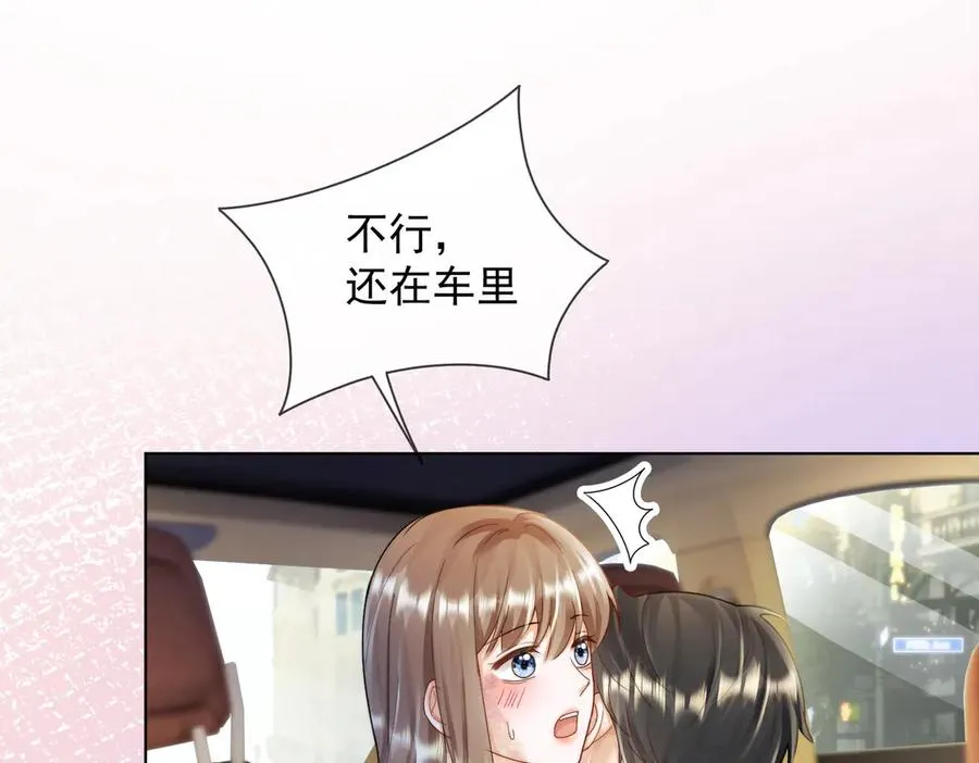 第60话 车内调情77