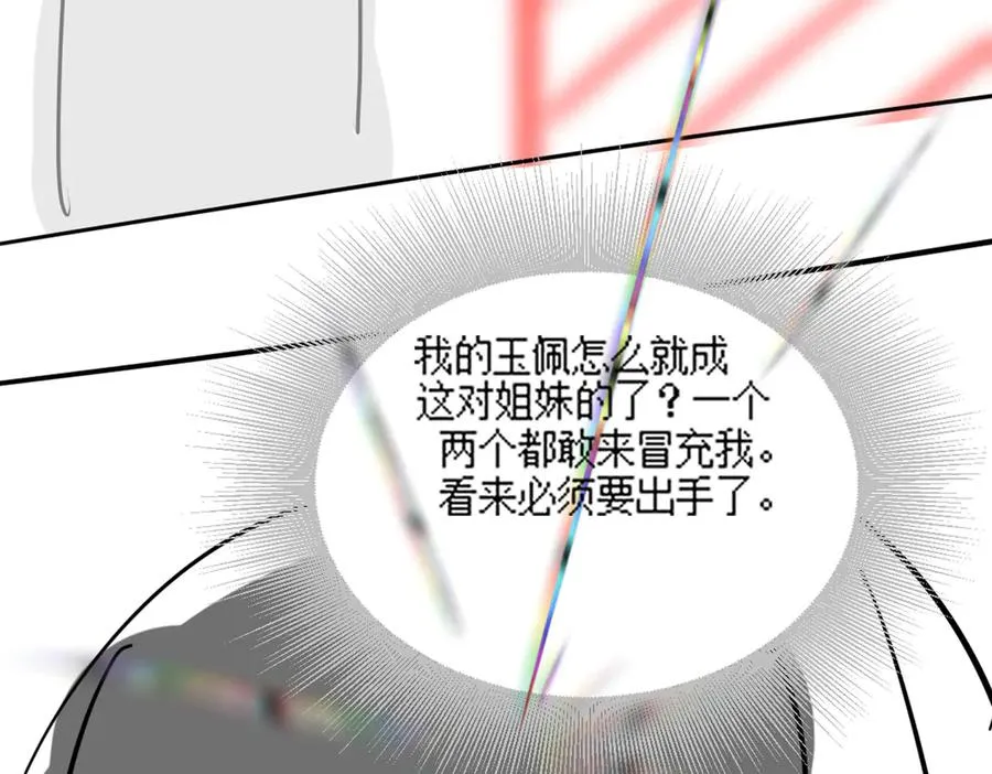 第60话 车内调情99