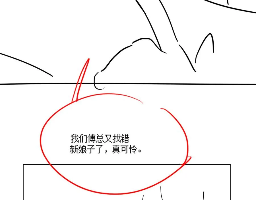 第61话 瓷瓷捧杀苏千柔106