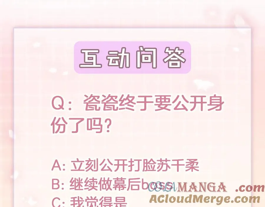 第61话 瓷瓷捧杀苏千柔112