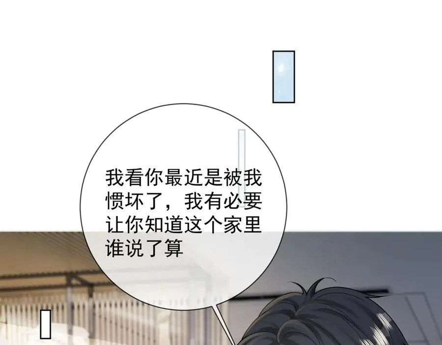第62话 瓷瓷不再伪装，惊艳众人86