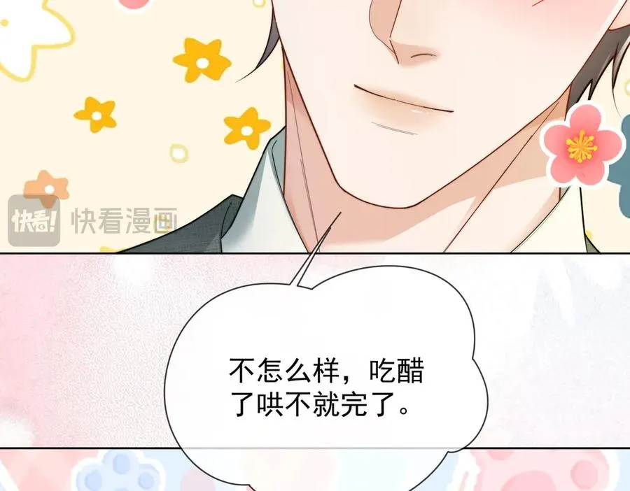 第60话 车内调情69