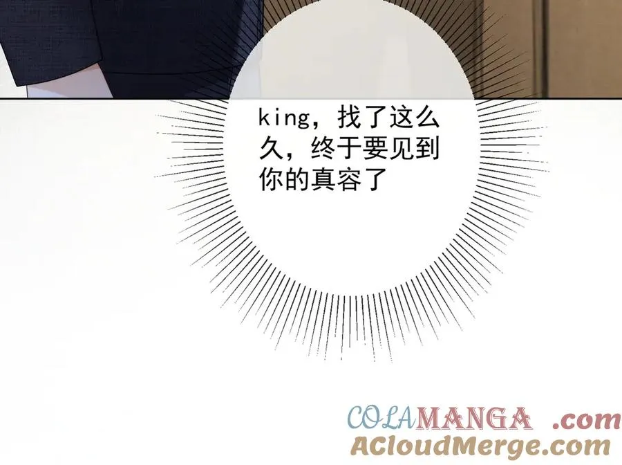 第63话 我就是king！84