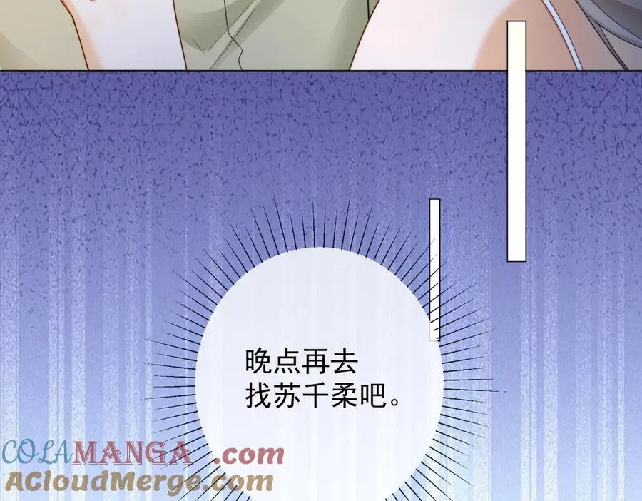 第61话 瓷瓷捧杀苏千柔60