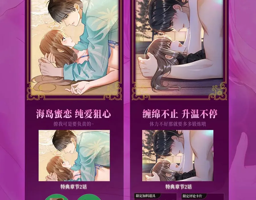 特典公开：温泉共浴 见证城瓷CP烟花下的誓言~11