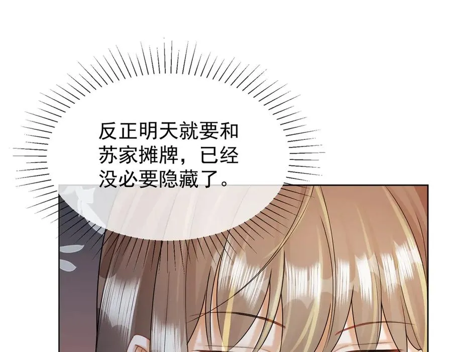 第62话 瓷瓷不再伪装，惊艳众人77