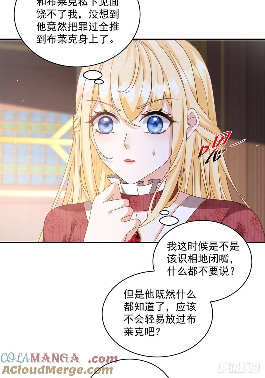 第61话 你不能离开了4
