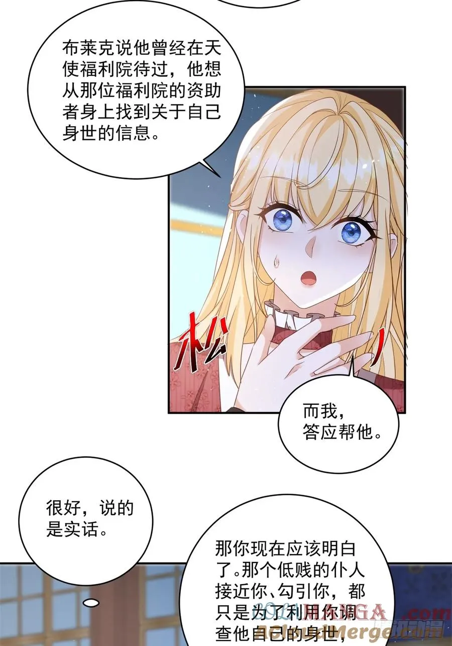 第61话 你不能离开了2